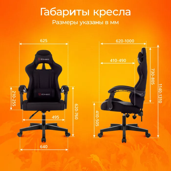 Кресло игровое Zombie Void черный с подголов. крестов. пластик