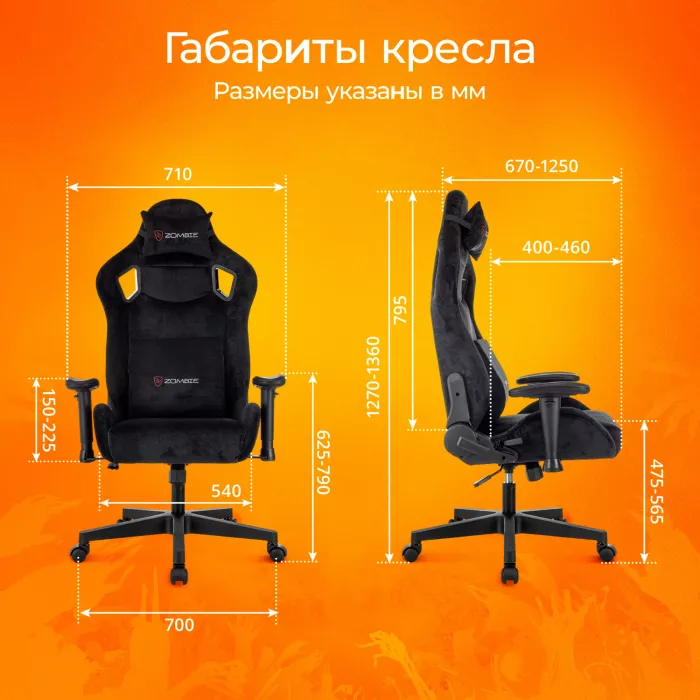 Кресло игровое Zombie Ghost Fabric черный Light-20 с подголов. крестов. пластик