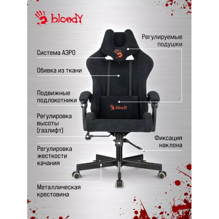 Кресло игровое A4Tech Bloody GC-560 черный Formula 999 искусственная замша с подголов. крестов. металл