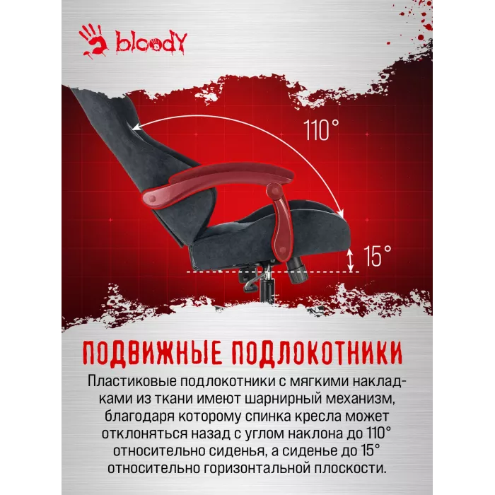 Кресло игровое A4Tech Bloody GC-560 черный Formula 999 искусственная замша с подголов. крестов. металл