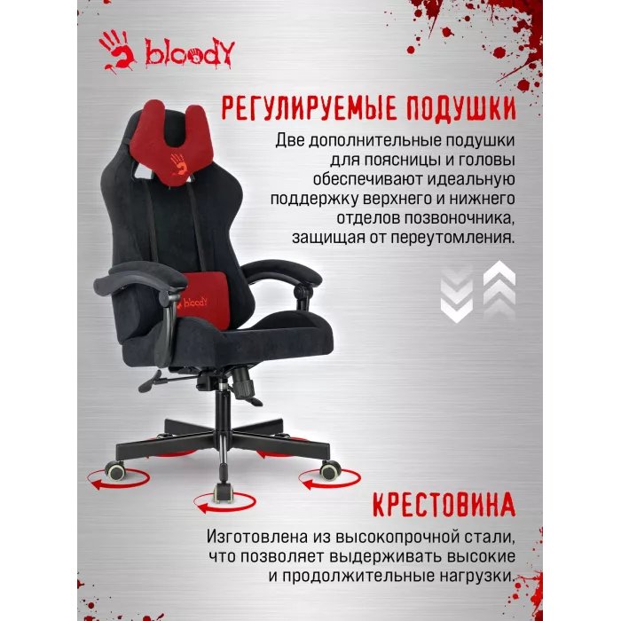 Кресло игровое A4Tech Bloody GC-560 черный Formula 999 искусственная замша с подголов. крестов. металл