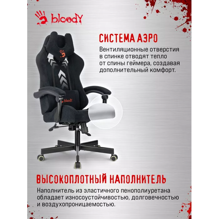 Кресло игровое A4Tech Bloody GC-560 черный Formula 999 искусственная замша с подголов. крестов. металл