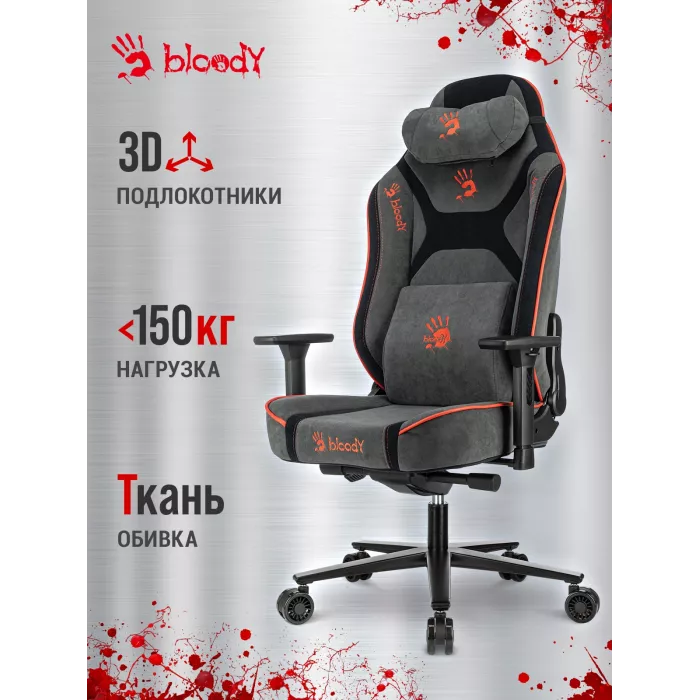 Кресло игровое A4Tech Bloody GC-680 серый/черный искусственная замша с подголов. крестов. металл