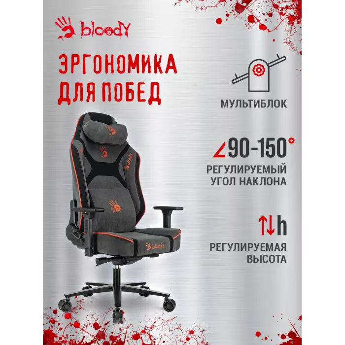 Кресло игровое A4Tech Bloody GC-680 серый/черный искусственная замша с подголов. крестов. металл