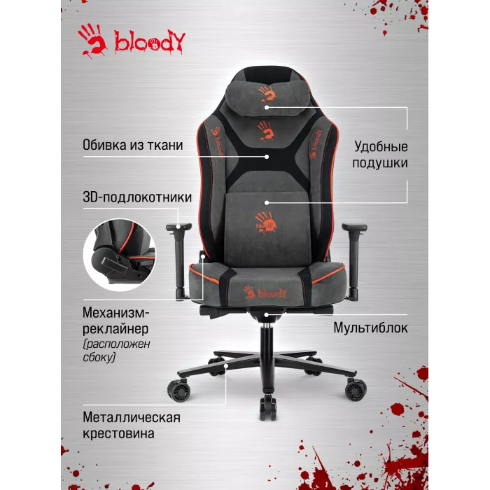 Кресло игровое A4Tech Bloody GC-680 серый/черный искусственная замша с подголов. крестов. металл
