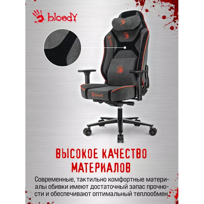 Кресло игровое A4Tech Bloody GC-680 серый/черный искусственная замша с подголов. крестов. металл