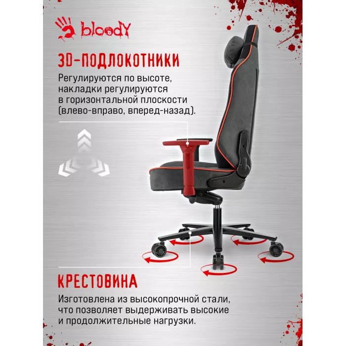 Кресло игровое A4Tech Bloody GC-680 серый/черный искусственная замша с подголов. крестов. металл