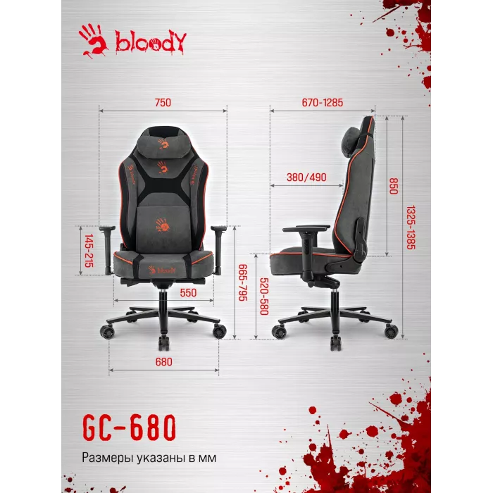 Кресло игровое A4Tech Bloody GC-680 серый/черный искусственная замша с подголов. крестов. металл