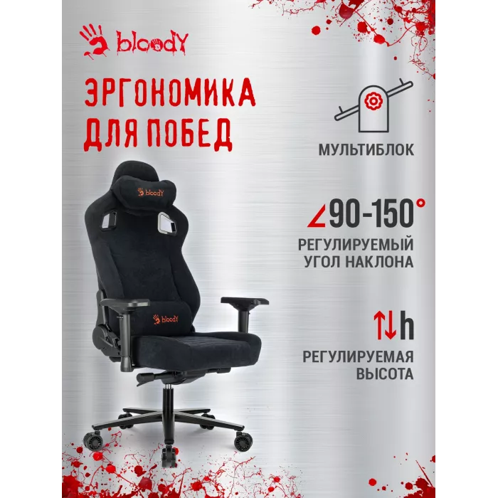 Кресло игровое A4Tech Bloody GC-660 черный Formula 999 искусственная замша с подголов. крестов. металл