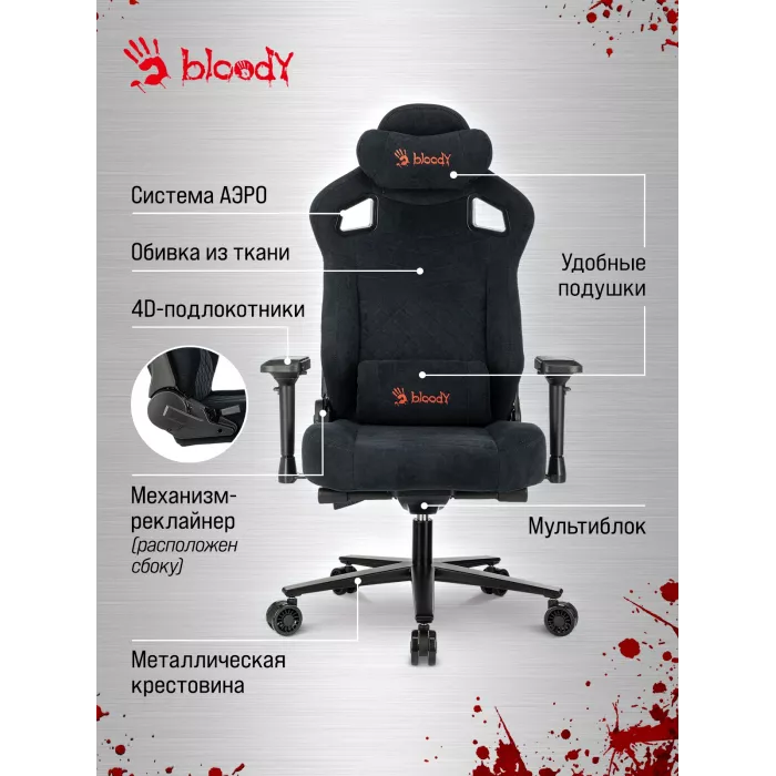 Кресло игровое A4Tech Bloody GC-660 черный Formula 999 искусственная замша с подголов. крестов. металл