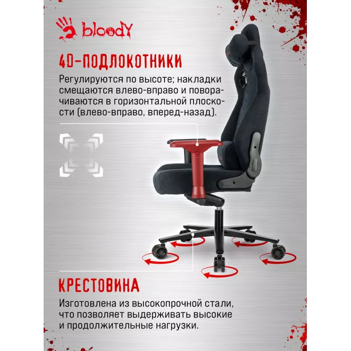 Кресло игровое A4Tech Bloody GC-660 черный Formula 999 искусственная замша с подголов. крестов. металл