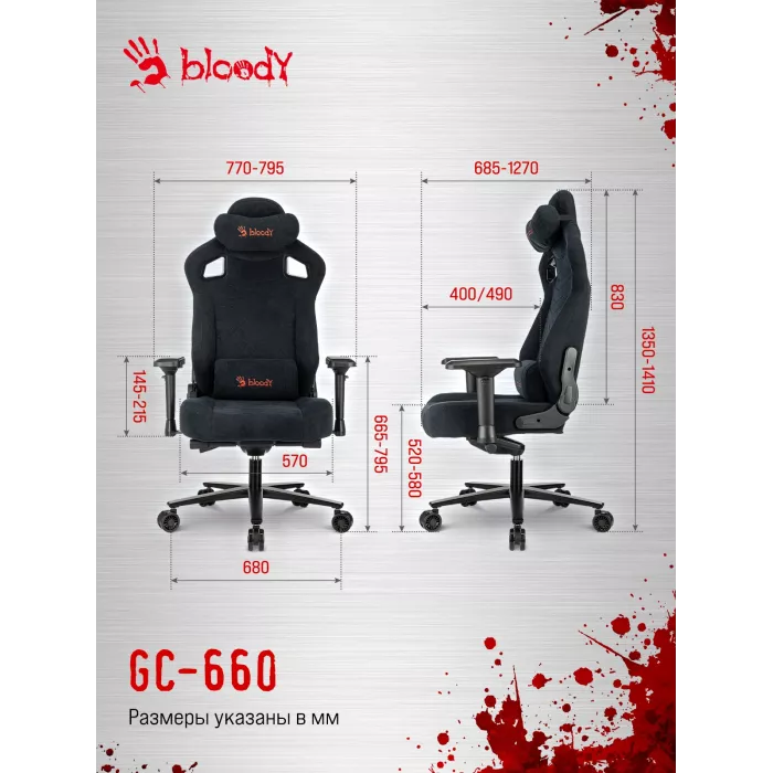 Кресло игровое A4Tech Bloody GC-660 черный Formula 999 искусственная замша с подголов. крестов. металл