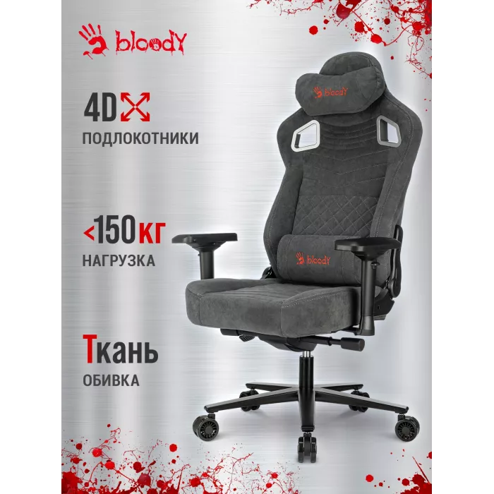 Кресло игровое A4Tech Bloody GC-660 серый Formula 968 искусственная замша с подголов. крестов. металл
