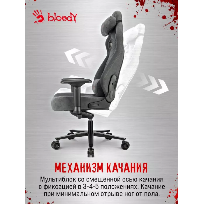 Кресло игровое A4Tech Bloody GC-660 серый Formula 968 искусственная замша с подголов. крестов. металл