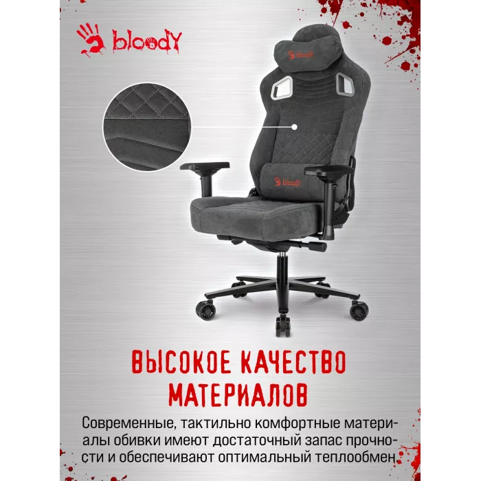 Кресло игровое A4Tech Bloody GC-660 серый Formula 968 искусственная замша с подголов. крестов. металл