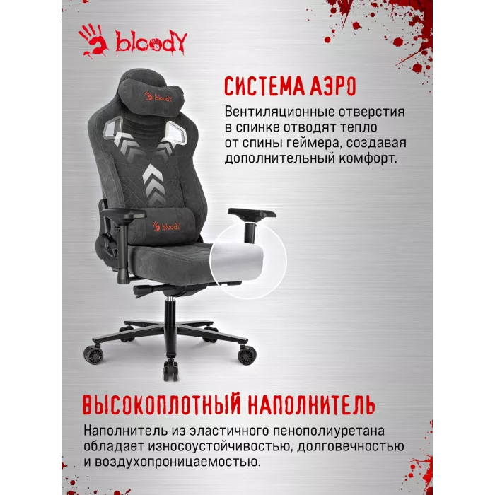 Кресло игровое A4Tech Bloody GC-660 серый Formula 968 искусственная замша с подголов. крестов. металл