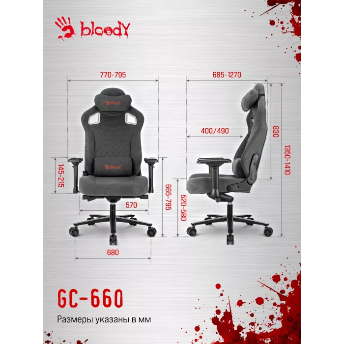Кресло игровое A4Tech Bloody GC-660 серый Formula 968 искусственная замша с подголов. крестов. металл