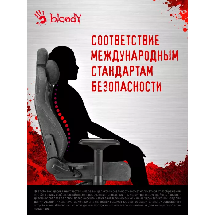 Кресло игровое A4Tech Bloody GC-660 серый Formula 968 искусственная замша с подголов. крестов. металл