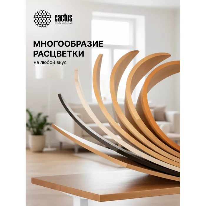 Подстолье Cactus CS-EDF электропривод каркас белый 140x72x60см (CS-EDF-WT)