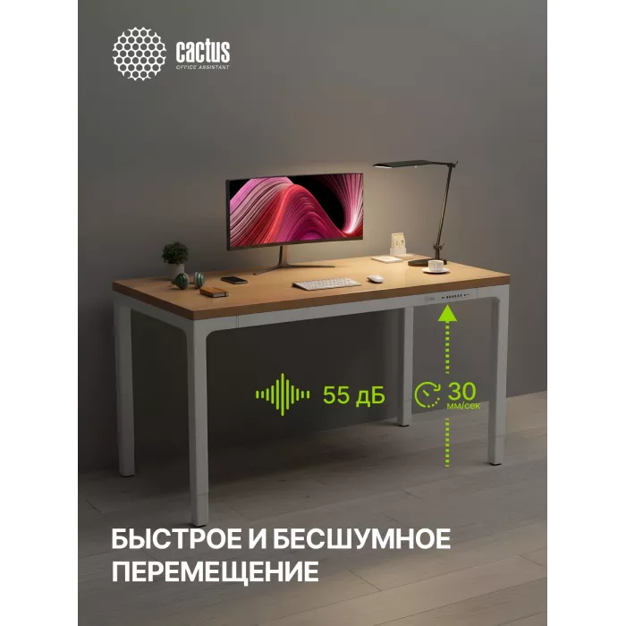 Стол для компьютера Cactus CS-ET-WWD электропривод столешница массив тропического дерева Сипо Махагони белый красное дерево каркас белый 160x75x80см
