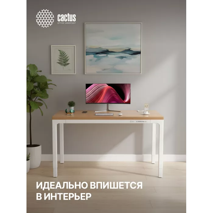 Стол для компьютера Cactus CS-ET-WWD электропривод столешница массив тропического дерева Сипо Махагони белый красное дерево каркас белый 160x75x80см