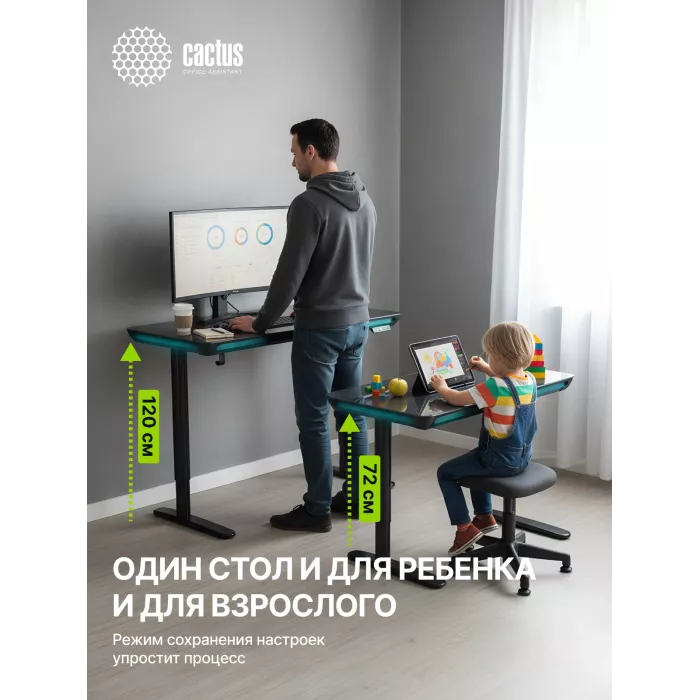 Стол для компьютера Cactus CS-EGD-LED электропривод столешница закаленное стекло черный каркас черный 120x72x60см (CS-EGD-BK-LED)