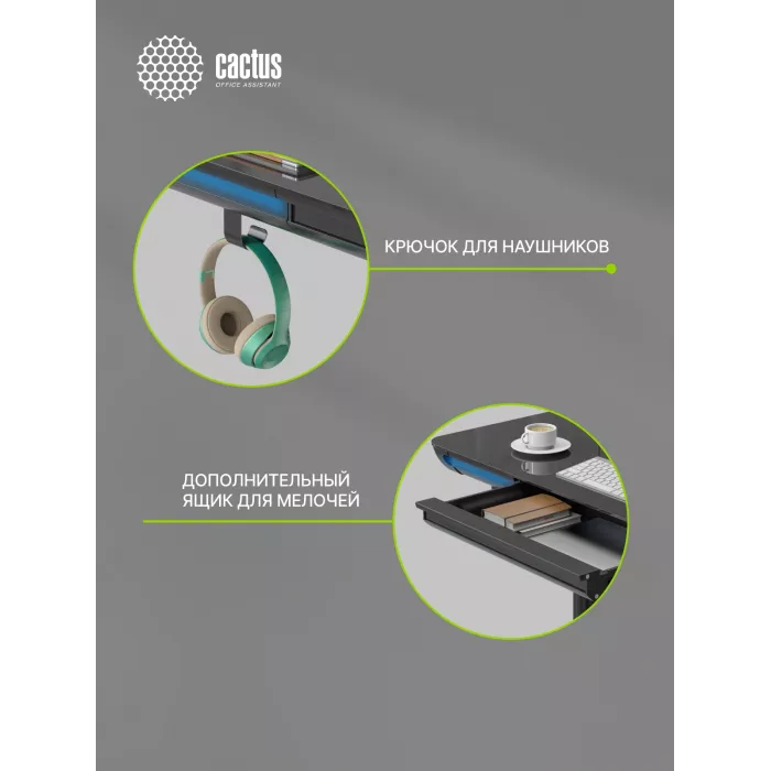 Стол для компьютера Cactus CS-EGD-LED электропривод столешница закаленное стекло черный каркас черный 120x72x60см (CS-EGD-BK-LED)
