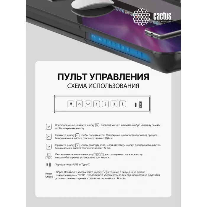 Стол для компьютера Cactus CS-EGD-LED электропривод столешница закаленное стекло черный каркас черный 120x72x60см (CS-EGD-BK-LED)