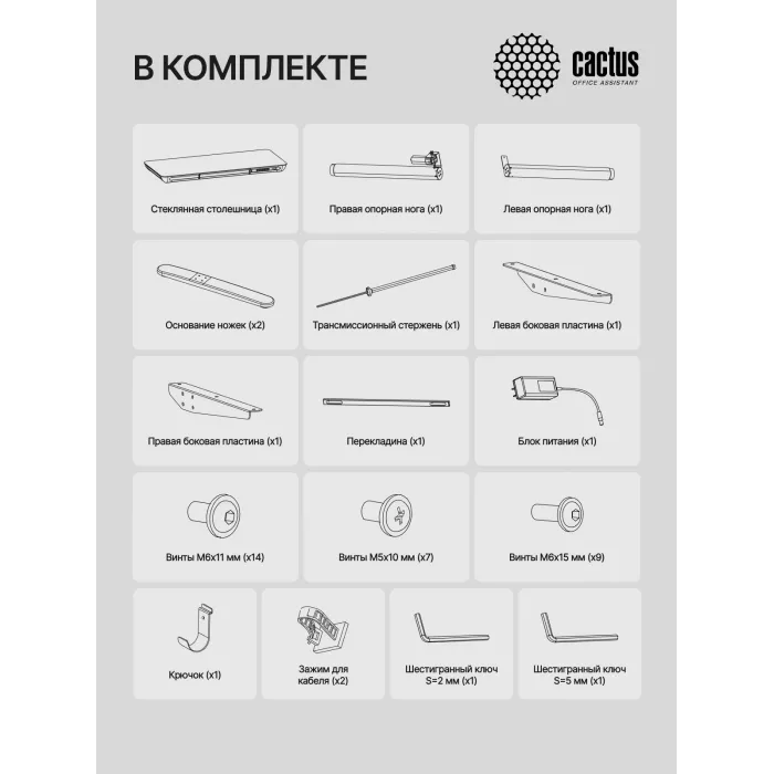 Стол для компьютера Cactus CS-EGD-LED электропривод столешница закаленное стекло черный каркас черный 120x72x60см (CS-EGD-BK-LED)