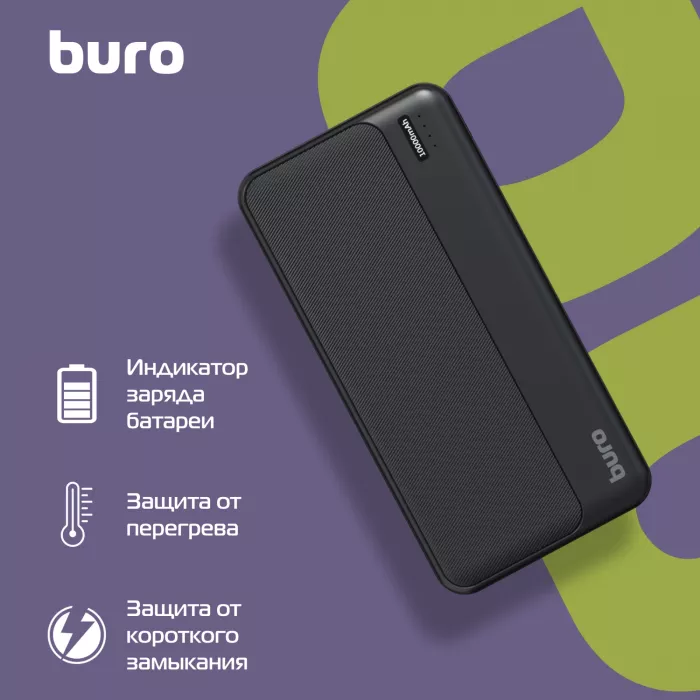 Мобильный аккумулятор Buro BPF10A 10000mAh QC3.0/PD3.0 22.5W 3A 2xUSB-A/USB-C черный (BPF10A22PBK)