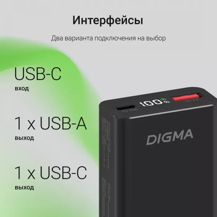 Мобильный аккумулятор Digma DGPF10E 10000mAh QC3.0/PD3.0 45W 4.5A USB-A/USB-C черный (DGPF10E45ABK)