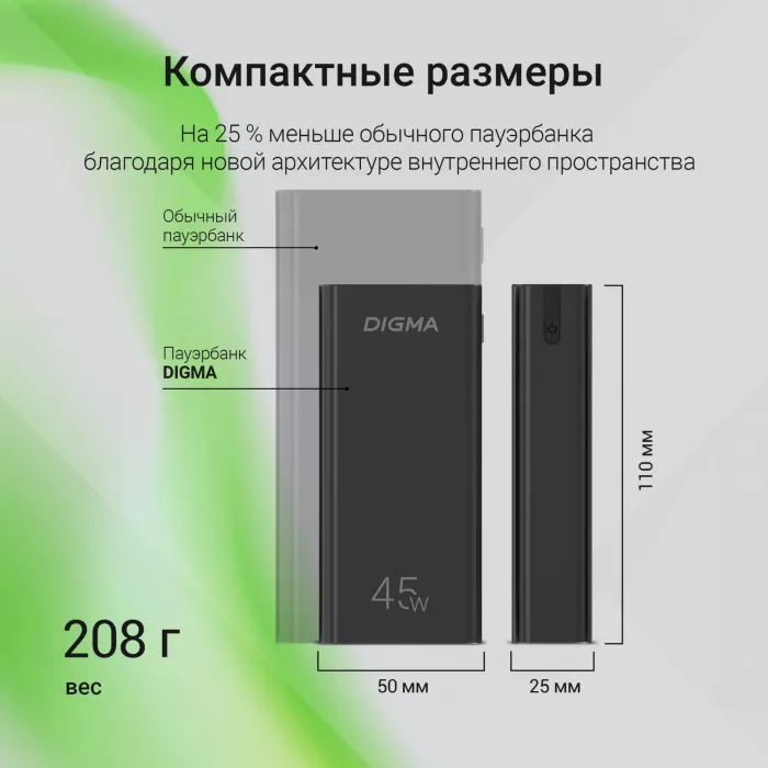 Мобильный аккумулятор Digma DGPF10E 10000mAh QC3.0/PD3.0 45W 4.5A USB-A/USB-C черный (DGPF10E45ABK)