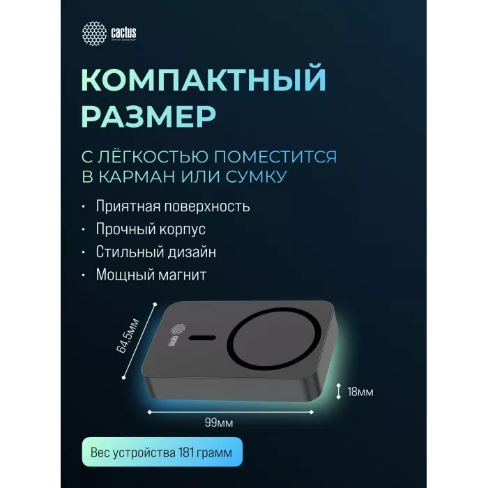 Мобильный аккумулятор Cactus CS-PBFSTA-10000 10000mAh 22.5W 4.5A USB-C беспров.зар. серый