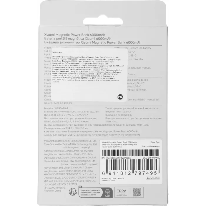 Мобильный аккумулятор Xiaomi BHR9074GL 6000mAh Qi 15W 2.4A USB-C беспров.зар. бежевый