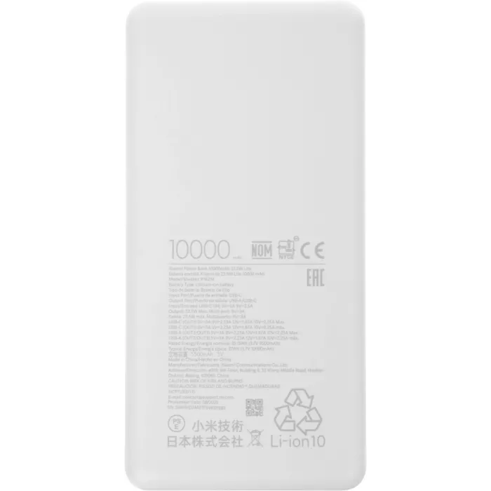 Мобильный аккумулятор Xiaomi 10000mAh 22.5W 5A 2xUSB-A/USB-C серый (BHR9350GL)