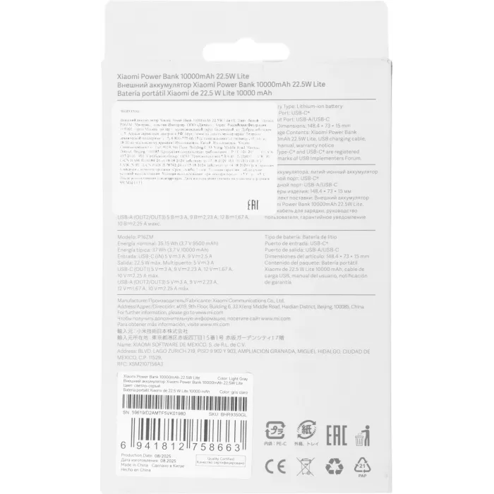 Мобильный аккумулятор Xiaomi 10000mAh 22.5W 5A 2xUSB-A/USB-C серый (BHR9350GL)