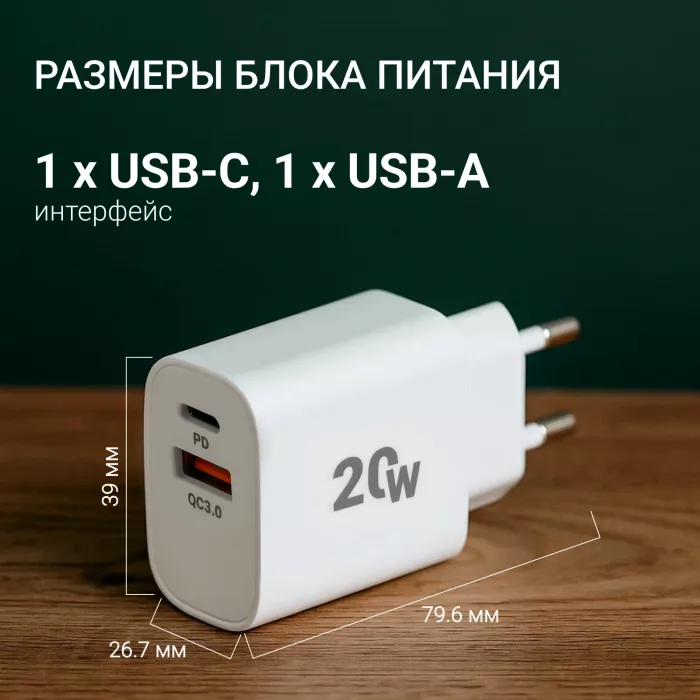Сетевое зар./устр. Digma DGW2D 20W 3A+1A (PD+QC) USB-C/USB-A универсальное белый (DGW2D0F110WH)
