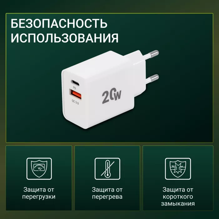 Сетевое зар./устр. Digma DGW2D 20W 3A+1A (PD+QC) USB-C/USB-A универсальное белый (DGW2D0F110WH)