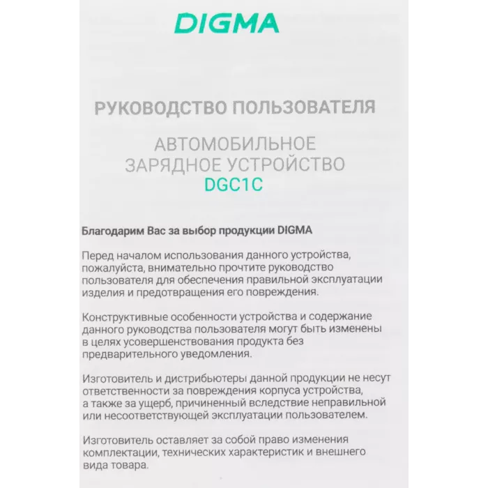 Автомобильное зар./устр. Digma DGC1С 12W 2.4A 2xUSB белый (DGC1C2LX22WH)