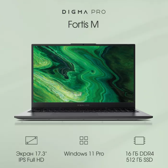 Ноутбук Digma Pro Fortis M Core i5 1235U 16Gb SSD512Gb Intel Iris Xe graphics 17.3" IPS FHD (1920x1080) Windows 11 Pro grey WiFi BT Cam 5500mAh (DN17P5-ADXW01)