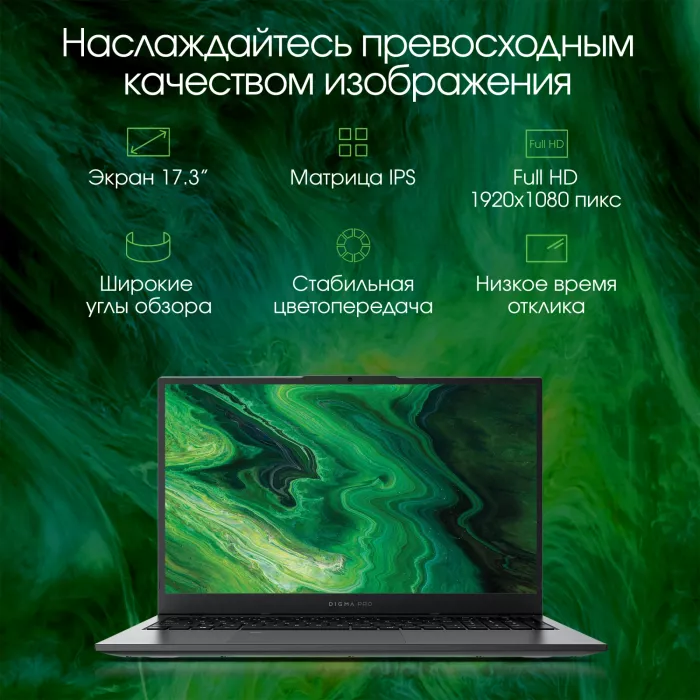 Ноутбук Digma Pro Fortis M Core i5 1235U 16Gb SSD512Gb Intel Iris Xe graphics 17.3" IPS FHD (1920x1080) Windows 11 Pro grey WiFi BT Cam 5500mAh (DN17P5-ADXW01)