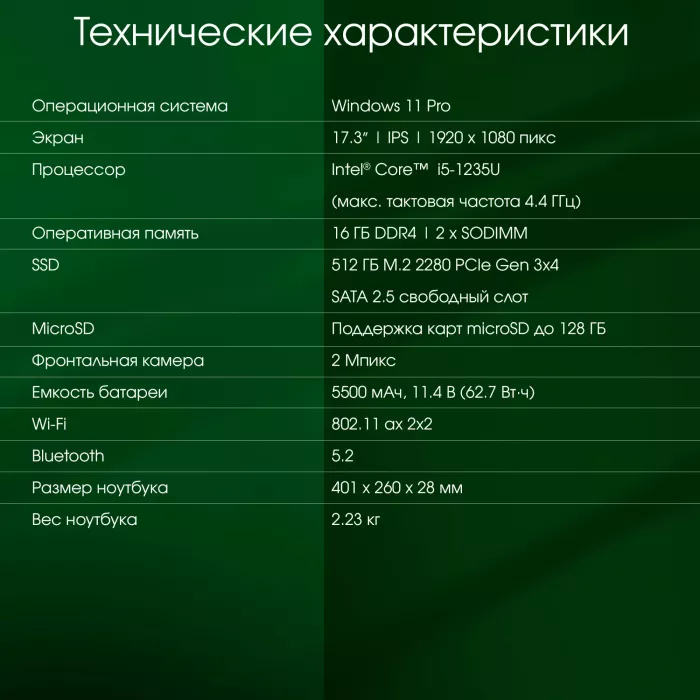 Ноутбук Digma Pro Fortis M Core i5 1235U 16Gb SSD512Gb Intel Iris Xe graphics 17.3" IPS FHD (1920x1080) Windows 11 Pro grey WiFi BT Cam 5500mAh (DN17P5-ADXW01)