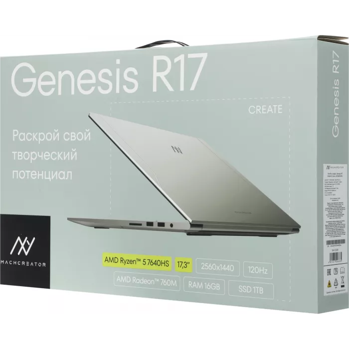 Ноутбук Machcreator Genesis R17 Ryzen 5 7640HS 16Gb SSD1Tb AMD Radeon 760M 17.3" IPS QHD (2560x1600) без ОС silver WiFi BT Cam 8612mAh (JJ00G400HRU)