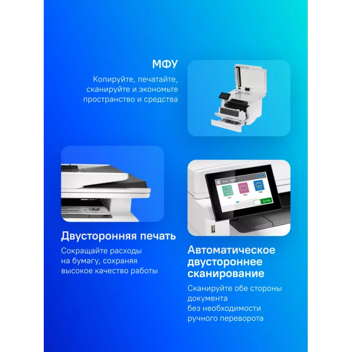 МФУ лазерный HP LaserJet Enterprise M430f (3PZ55A) A4 Duplex Net белый
