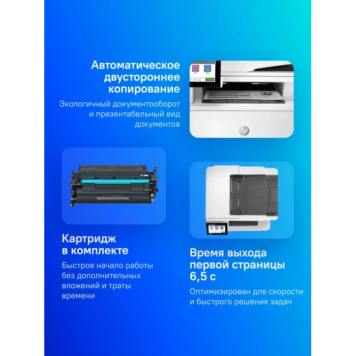 МФУ лазерный HP LaserJet Enterprise M430f (3PZ55A) A4 Duplex Net белый