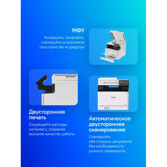 МФУ лазерный Canon i-Sensys Colour MF754Cdw (5455C009/5455C019/010/5455C023) A4 Duplex WiFi белый