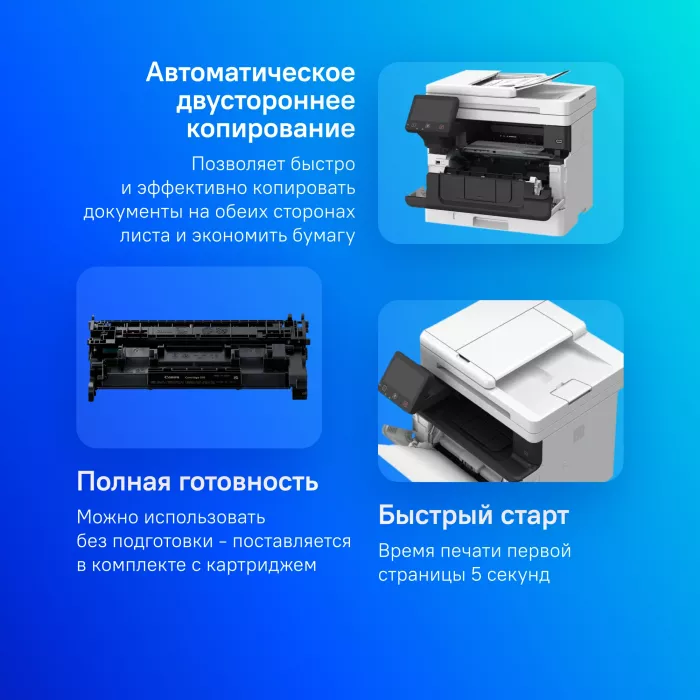МФУ лазерный Canon i-Sensys MF461DW (5951C020) A4 Duplex WiFi белый
