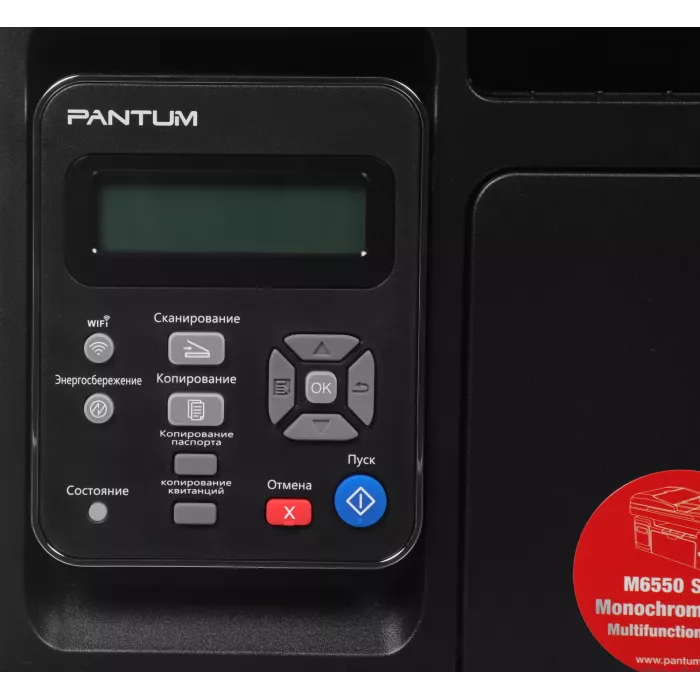 МФУ лазерный Pantum M6550W A4 WiFi черный