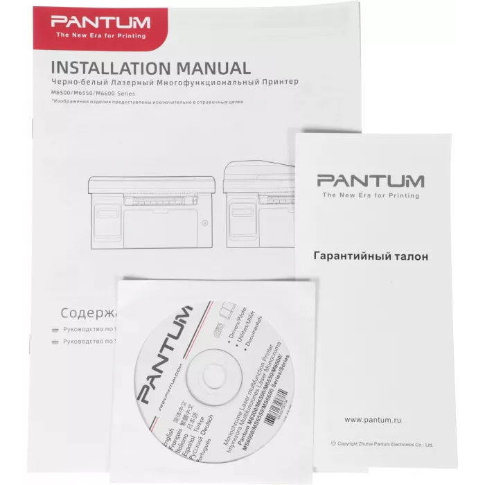 МФУ лазерный Pantum M6550W A4 WiFi черный