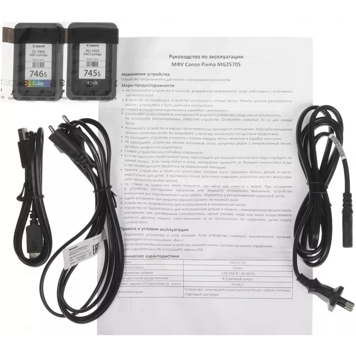 МФУ струйный Canon Pixma MG2570S (0727C019/0727C018/0727C012) A4 черный